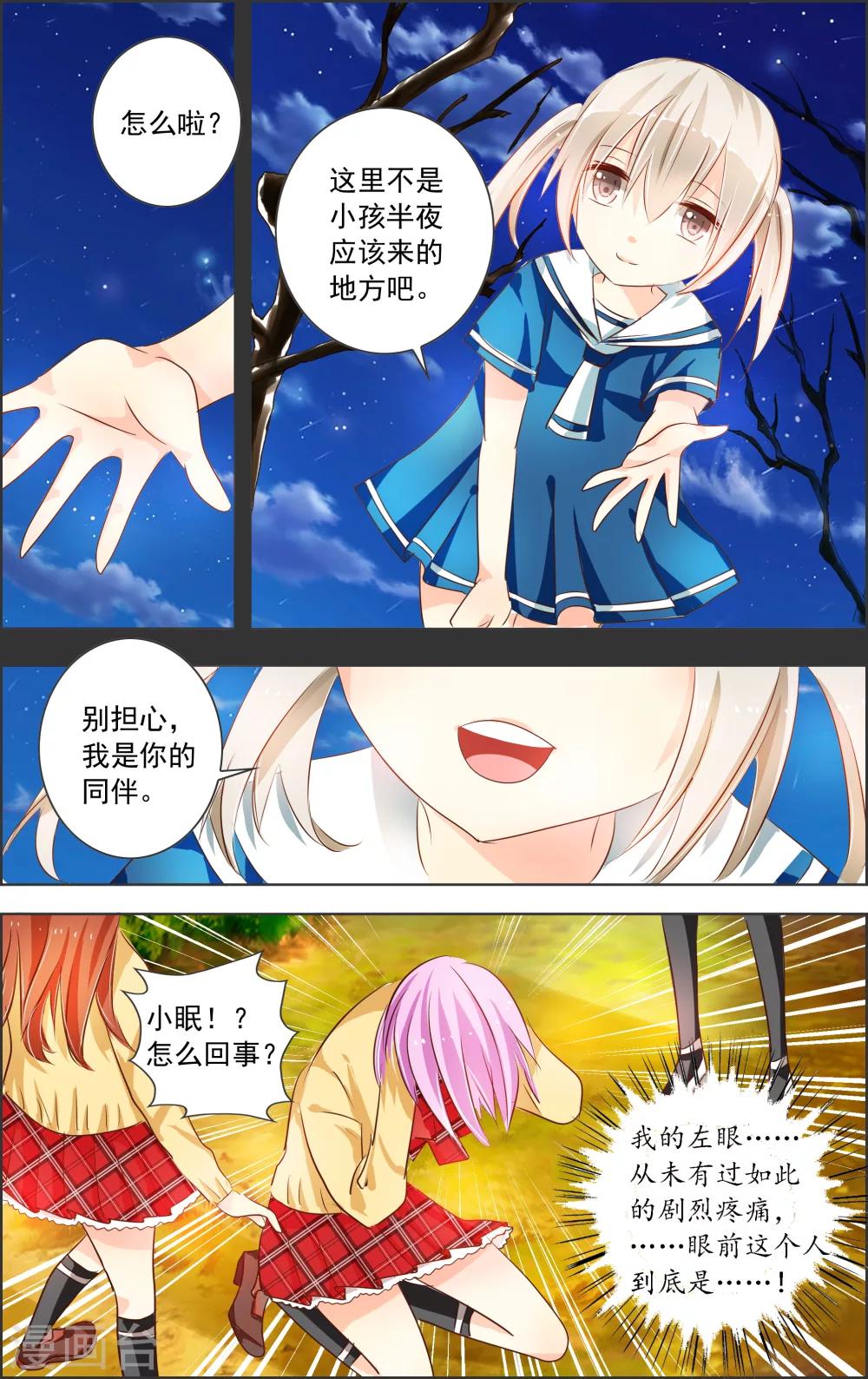 第2话2 上玄-第4话