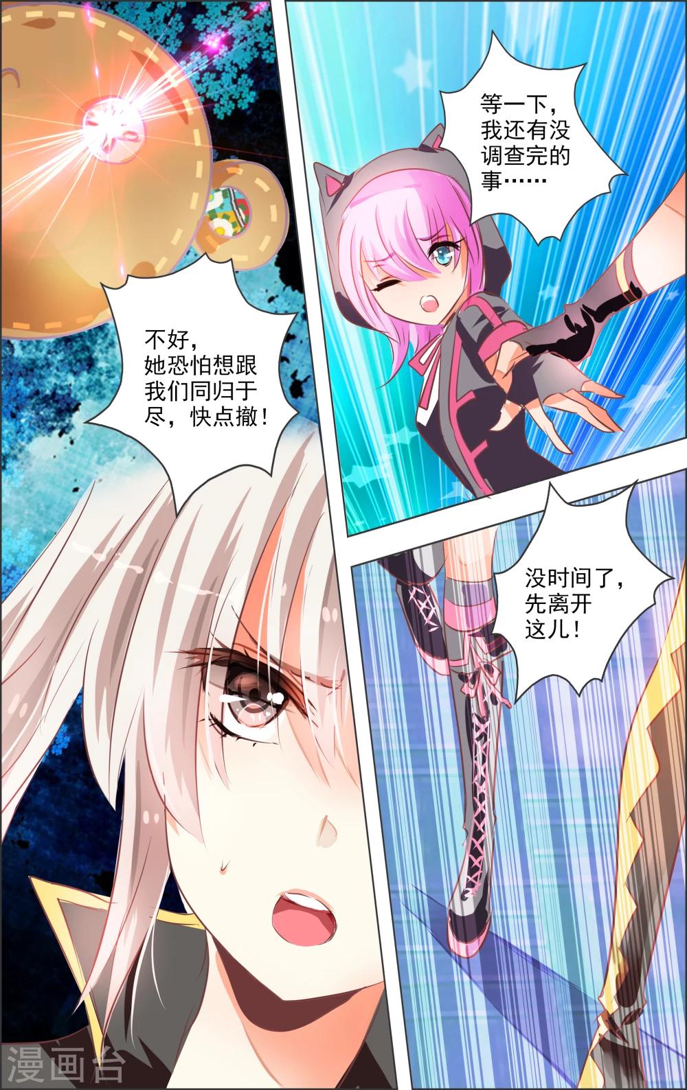 第13话2 双子-第36话