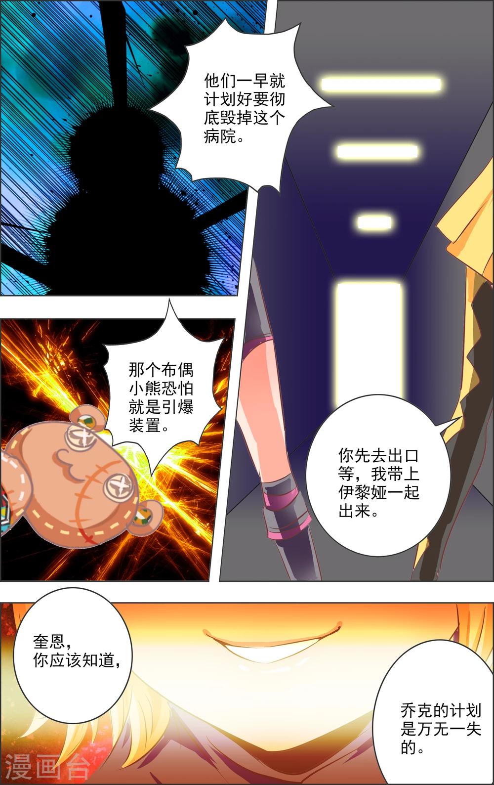 第13话2 双子-第36话