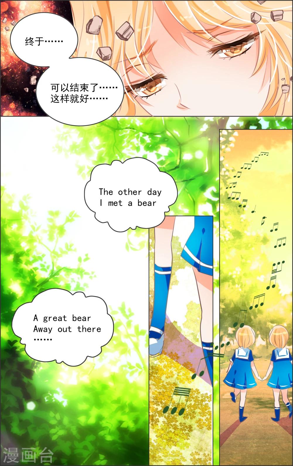 第13话2 双子-第36话