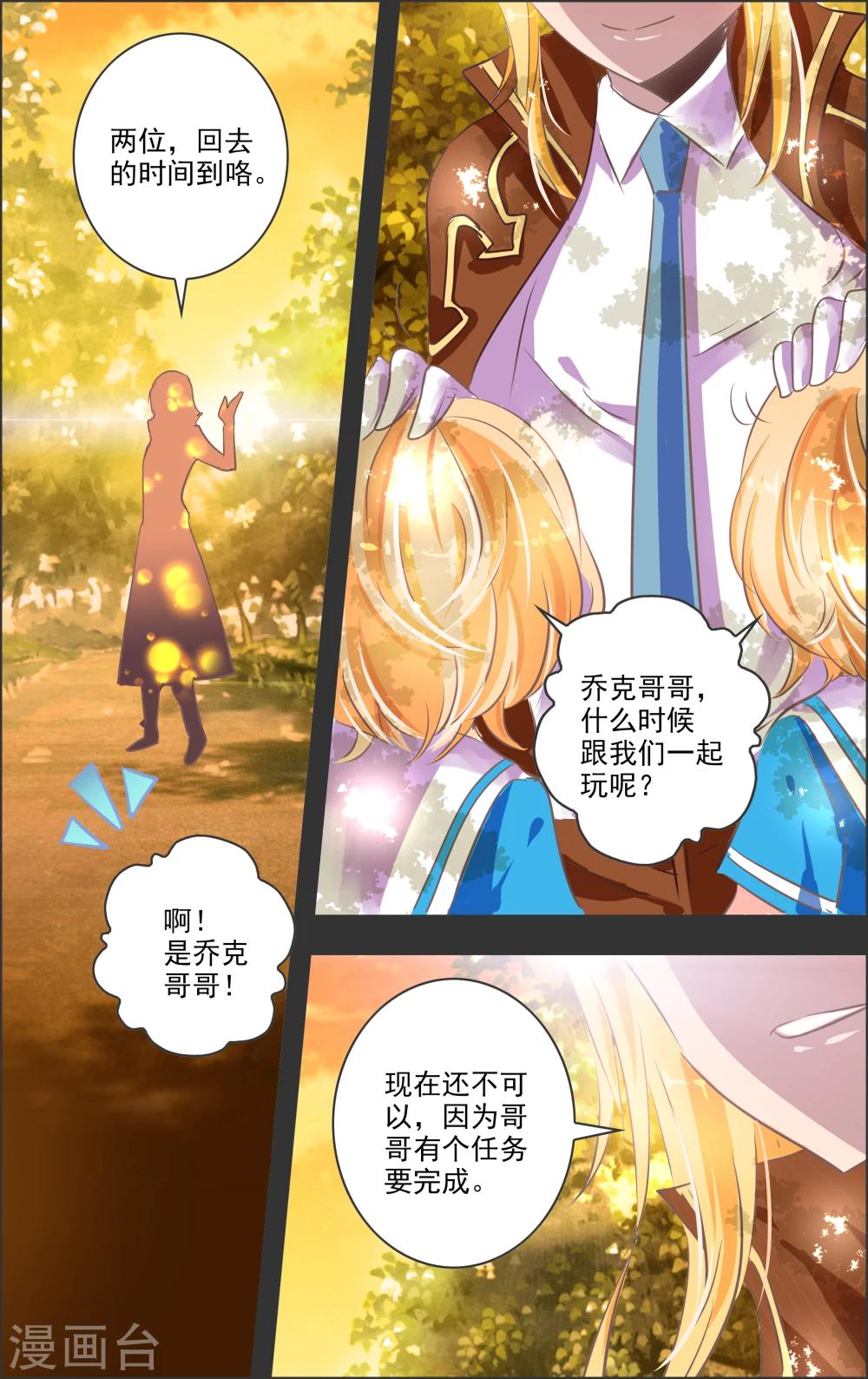 第13话2 双子-第36话