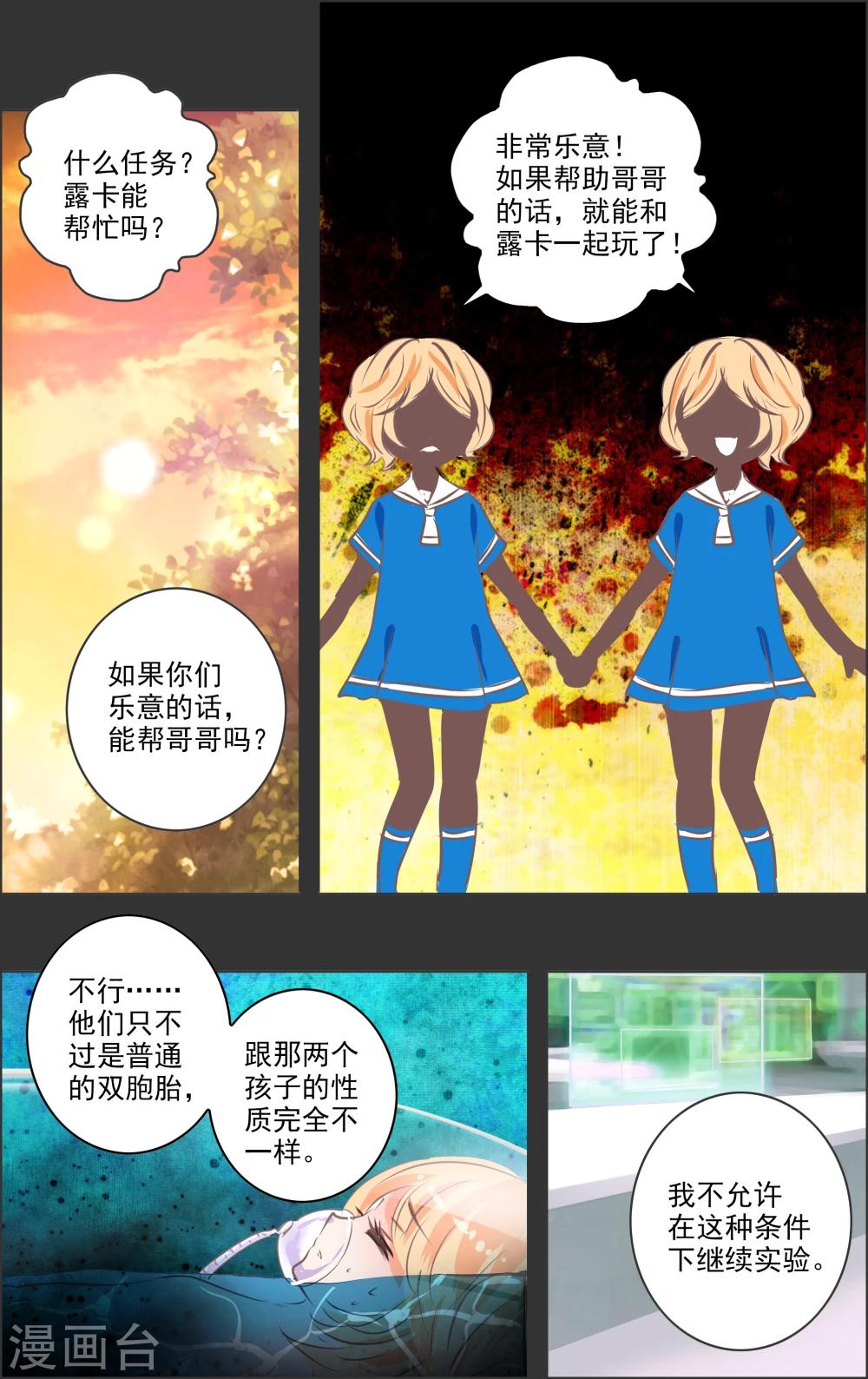 第13话2 双子-第36话