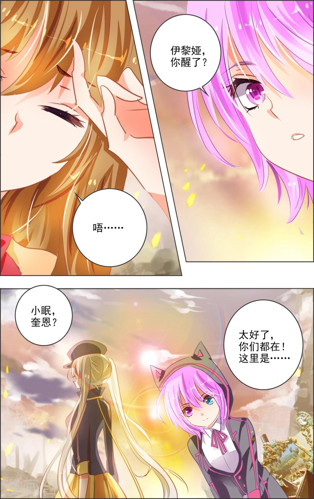 第14话1 白匣-第38话