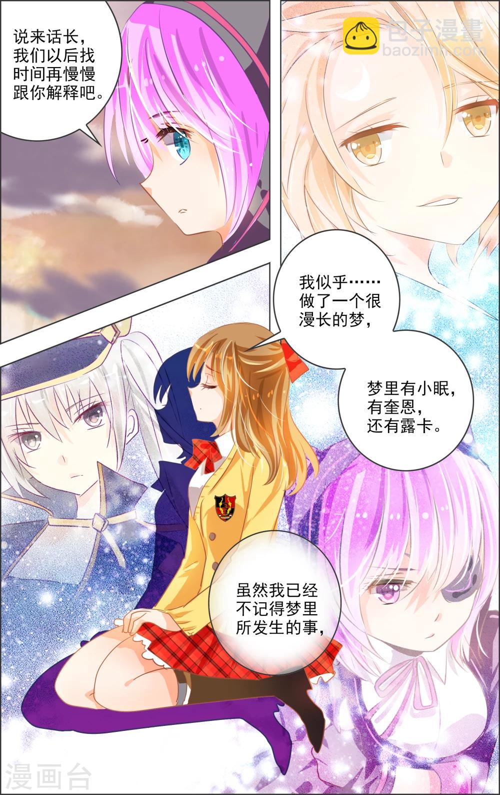 第14话1 白匣-第38话
