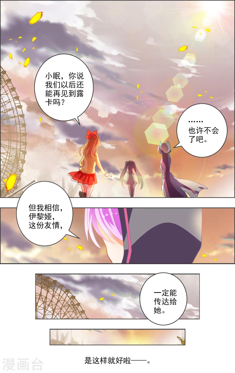 第14话1 白匣-第38话