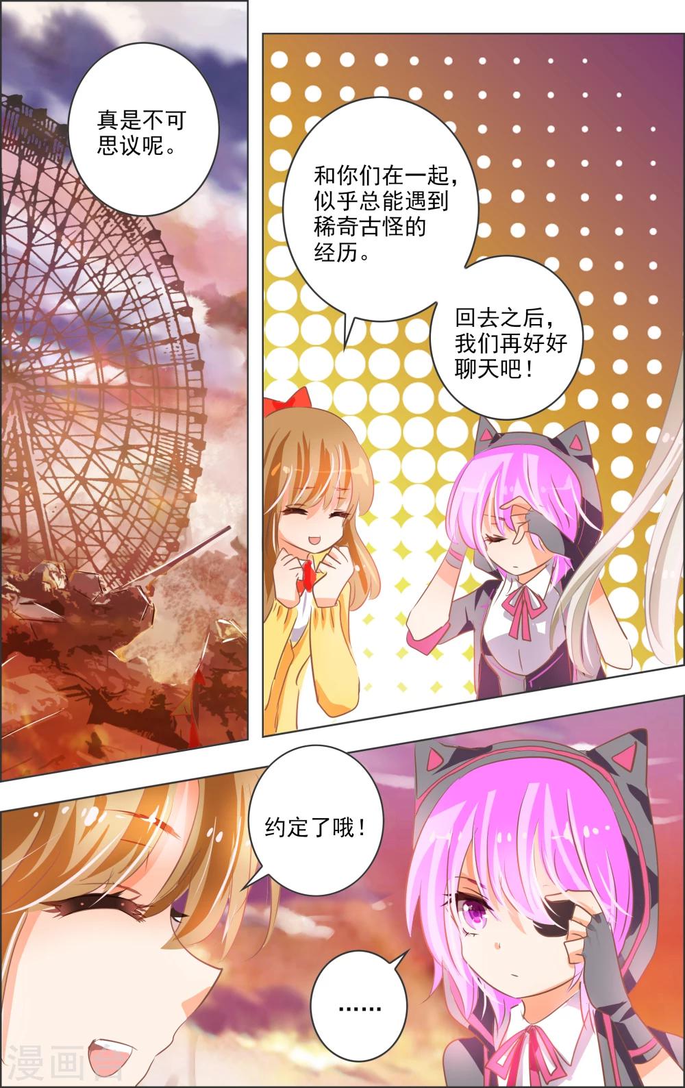 第14话1 白匣-第38话
