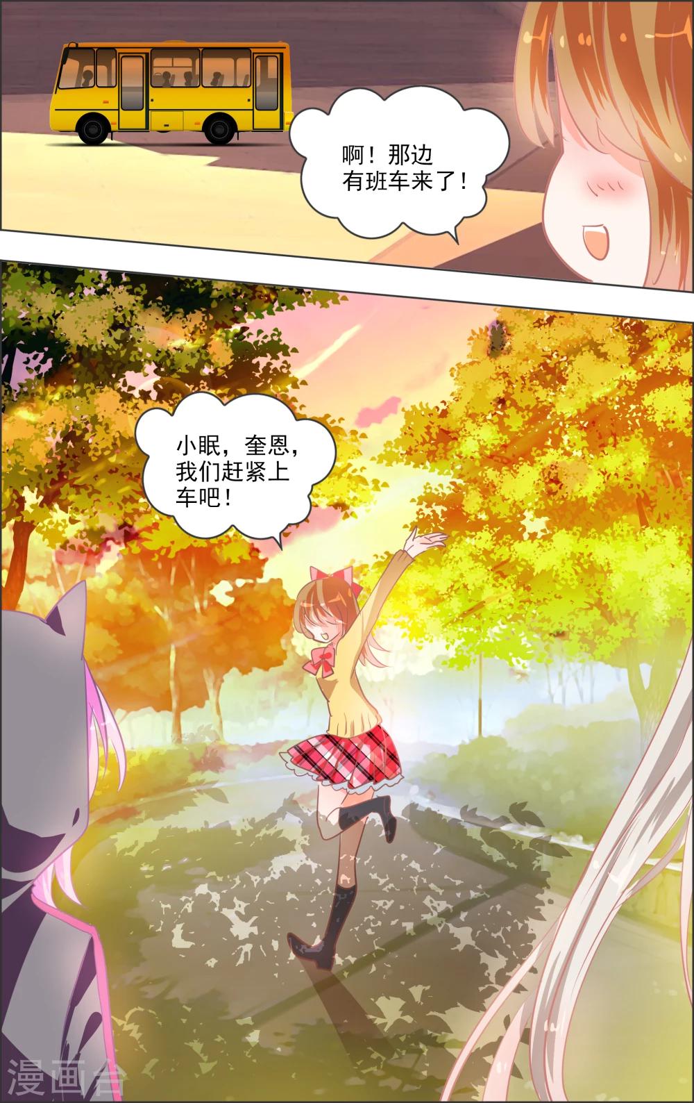 第14话1 白匣-第38话