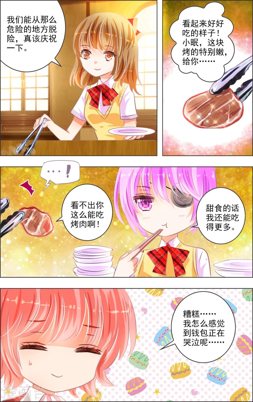 第15话2 废墟-第42话