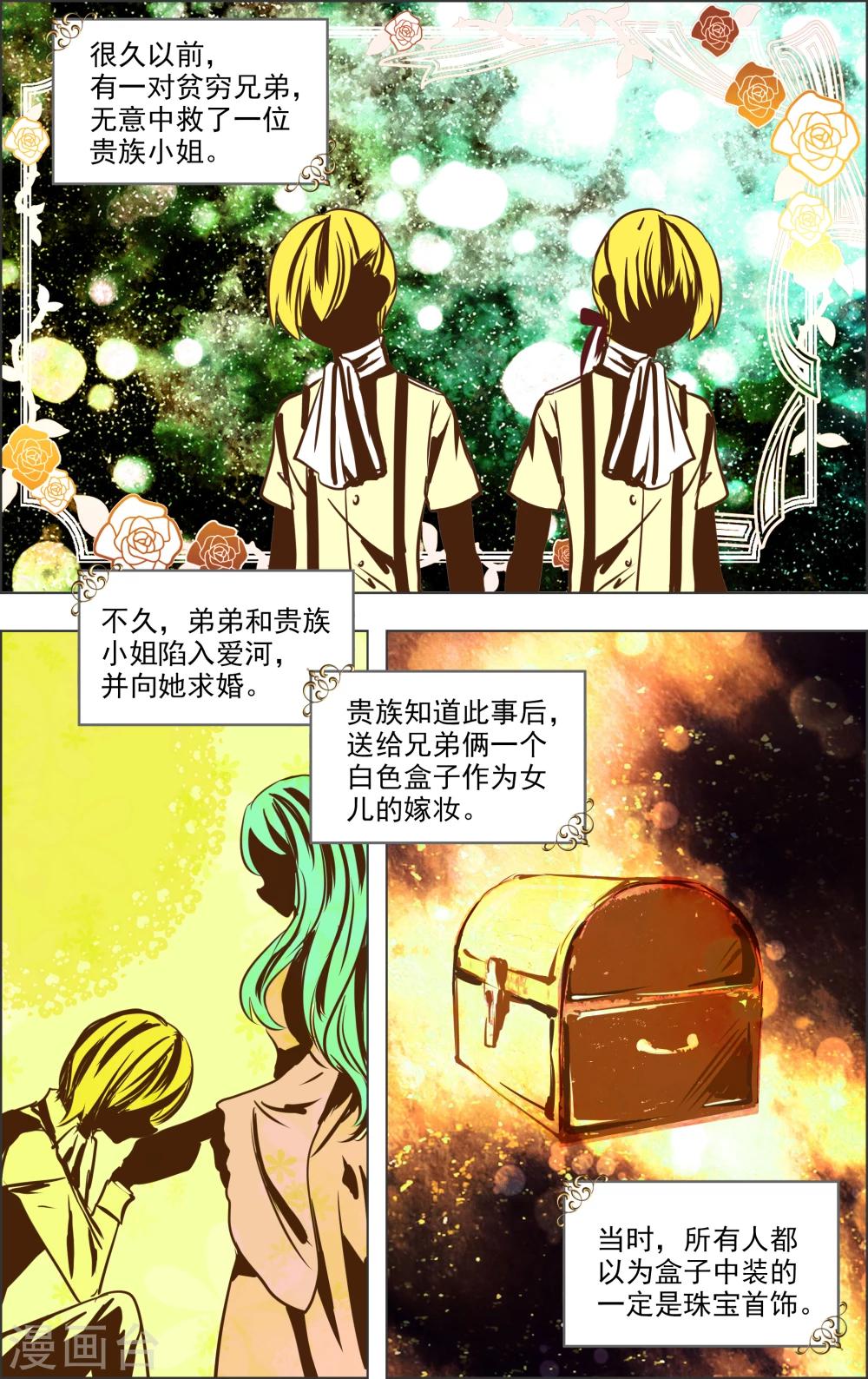 第16话1 魔盒-第44话