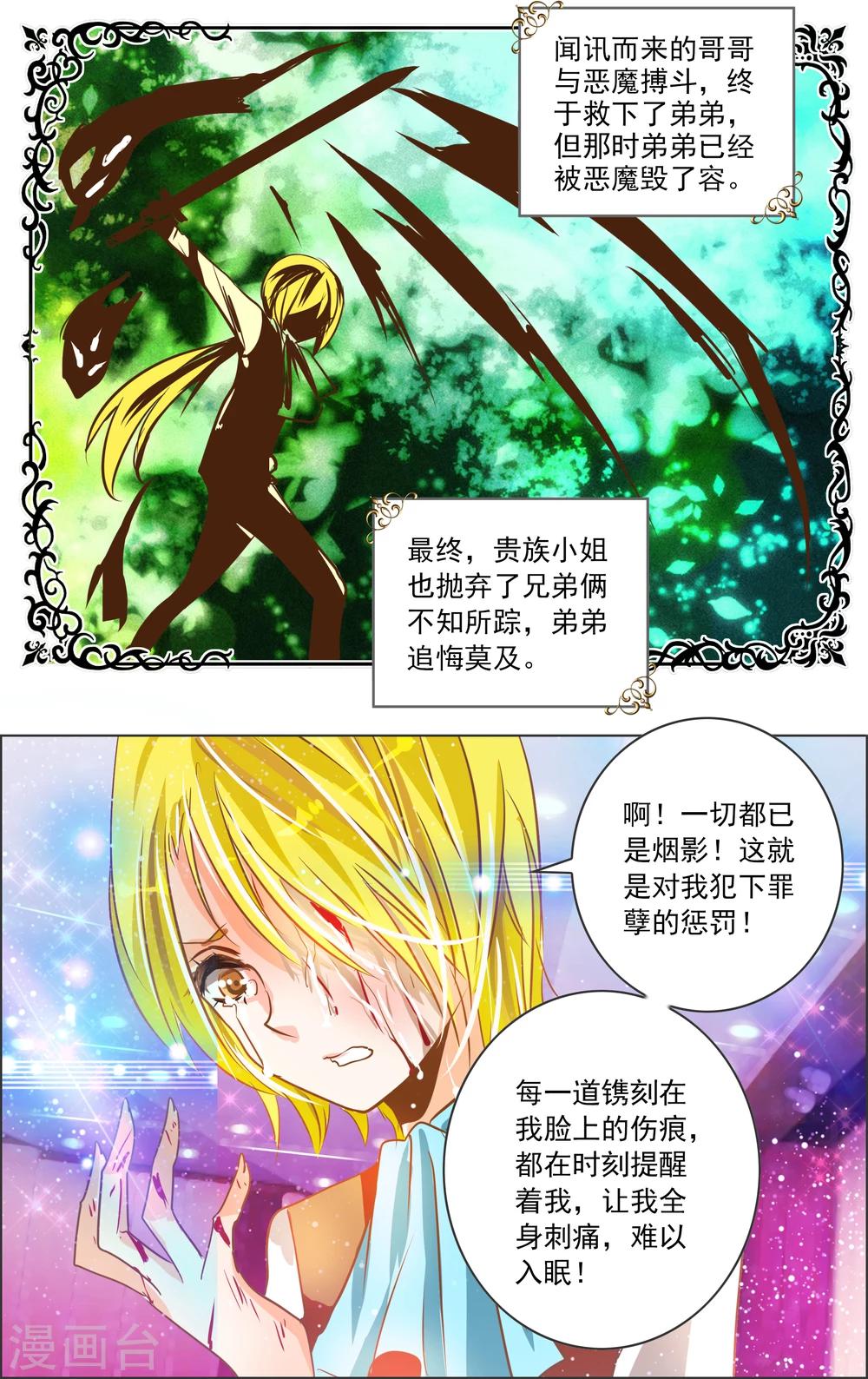 第16话1 魔盒-第44话