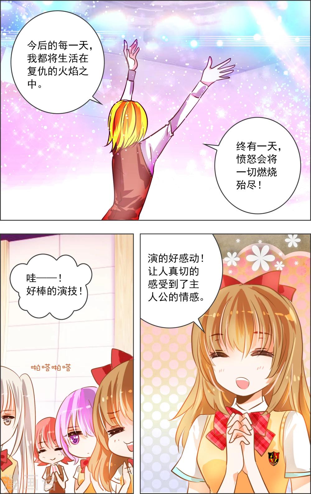 第16话1 魔盒-第44话