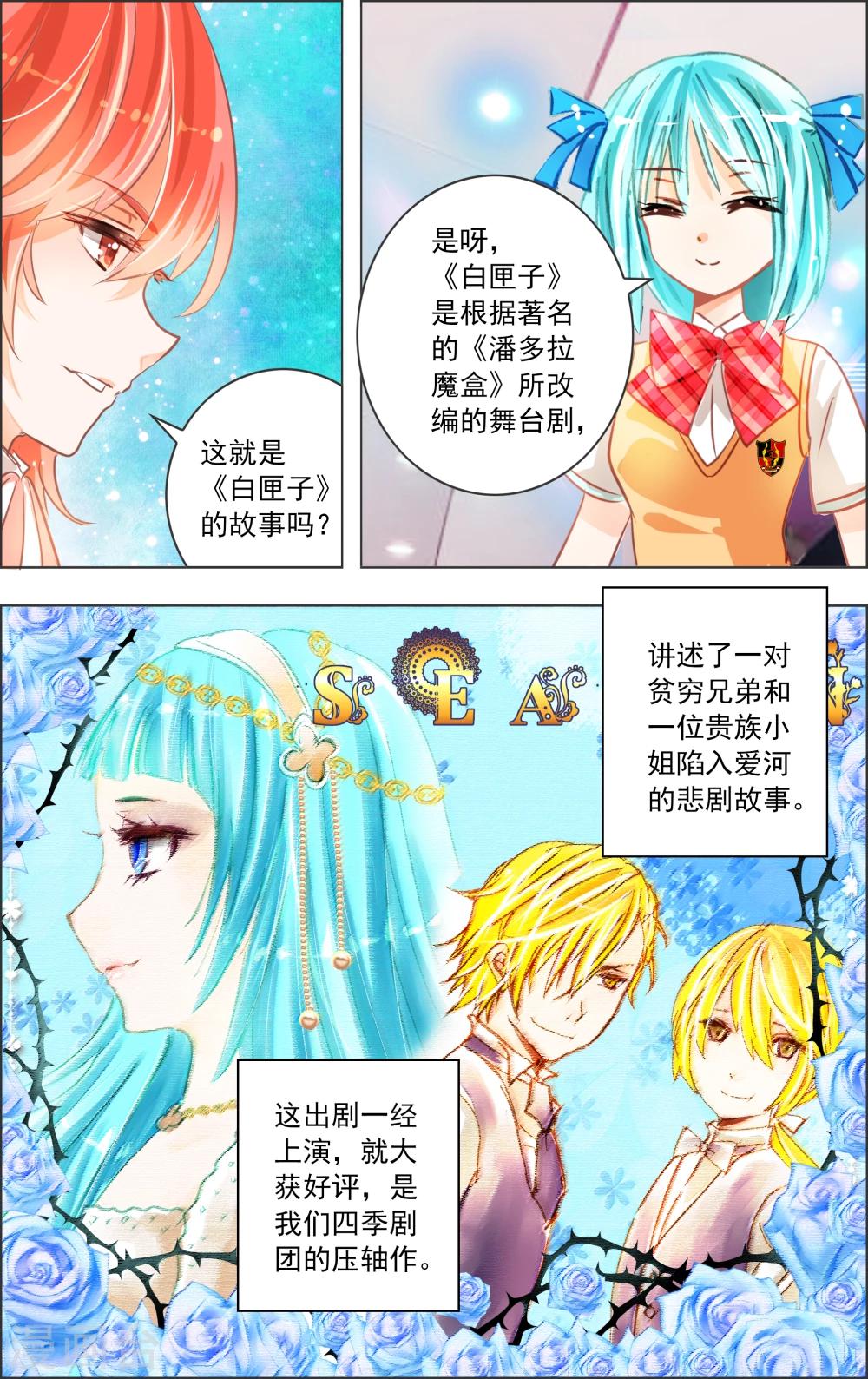 第16话1 魔盒-第44话