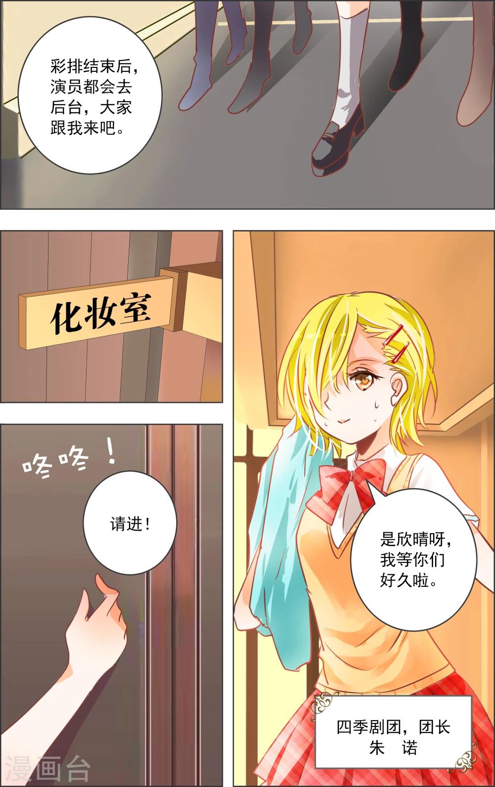 第16话1 魔盒-第44话