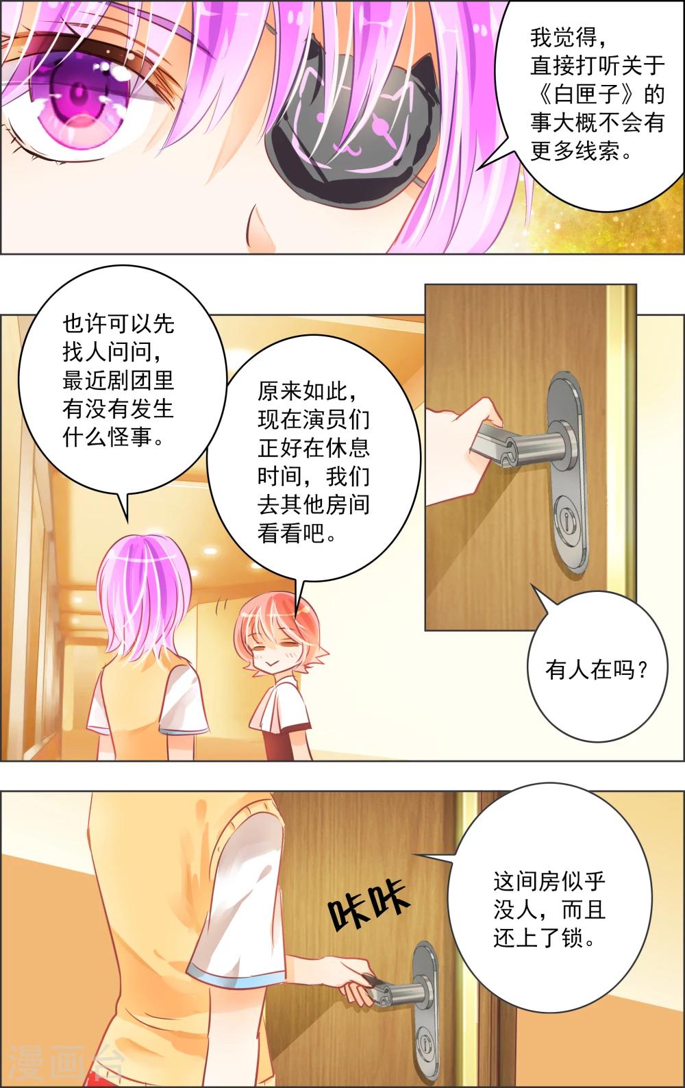 第16话3 魔盒-第46话