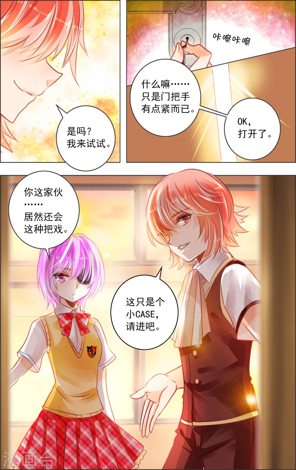第16话3 魔盒-第46话
