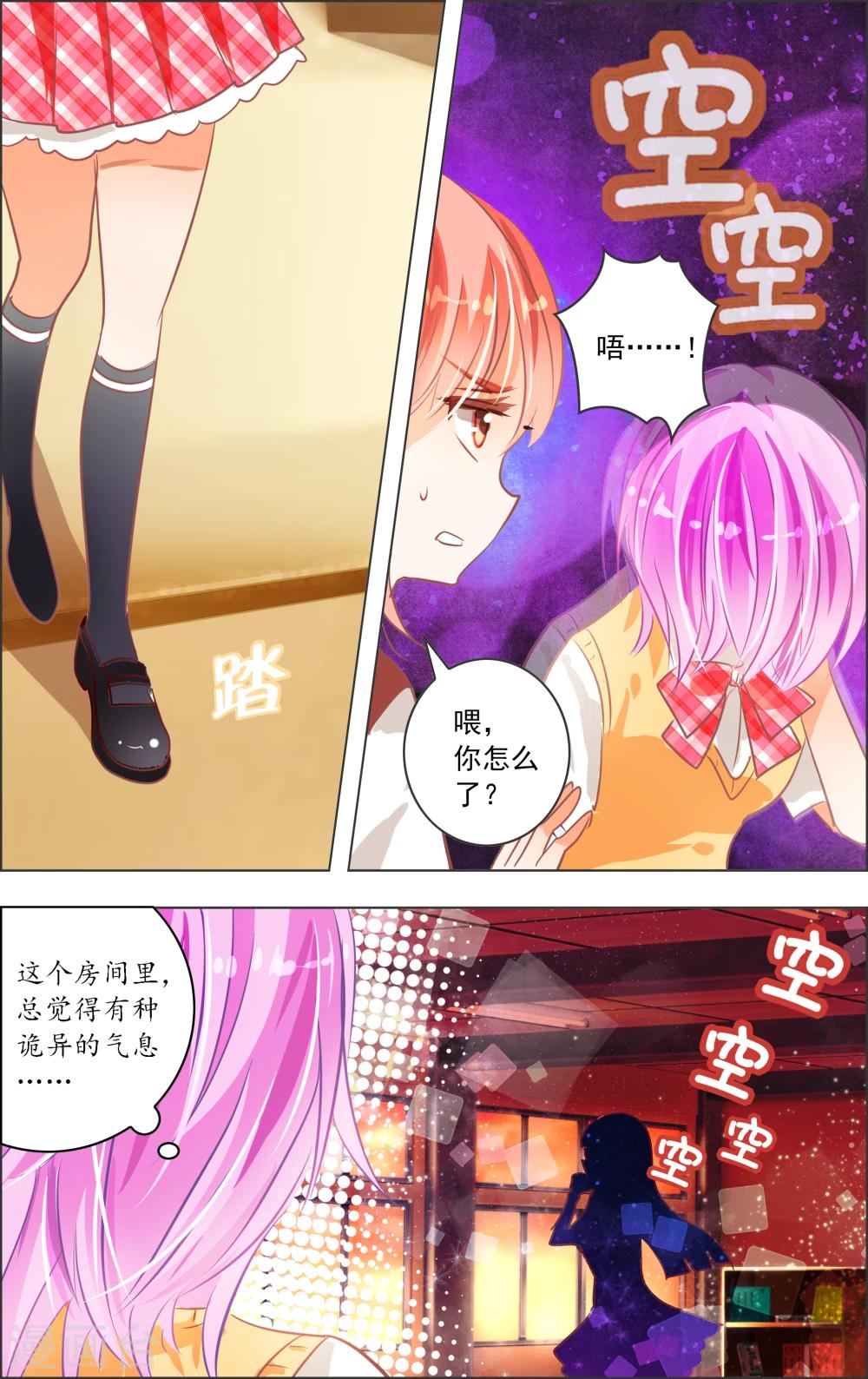 第16话3 魔盒-第46话
