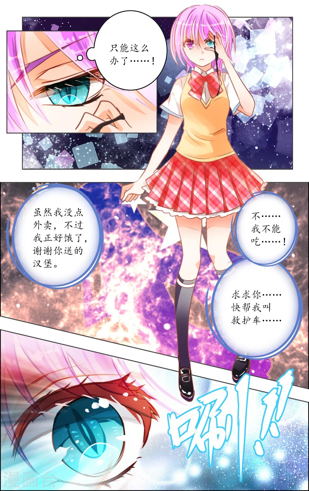 第16话3 魔盒-第46话