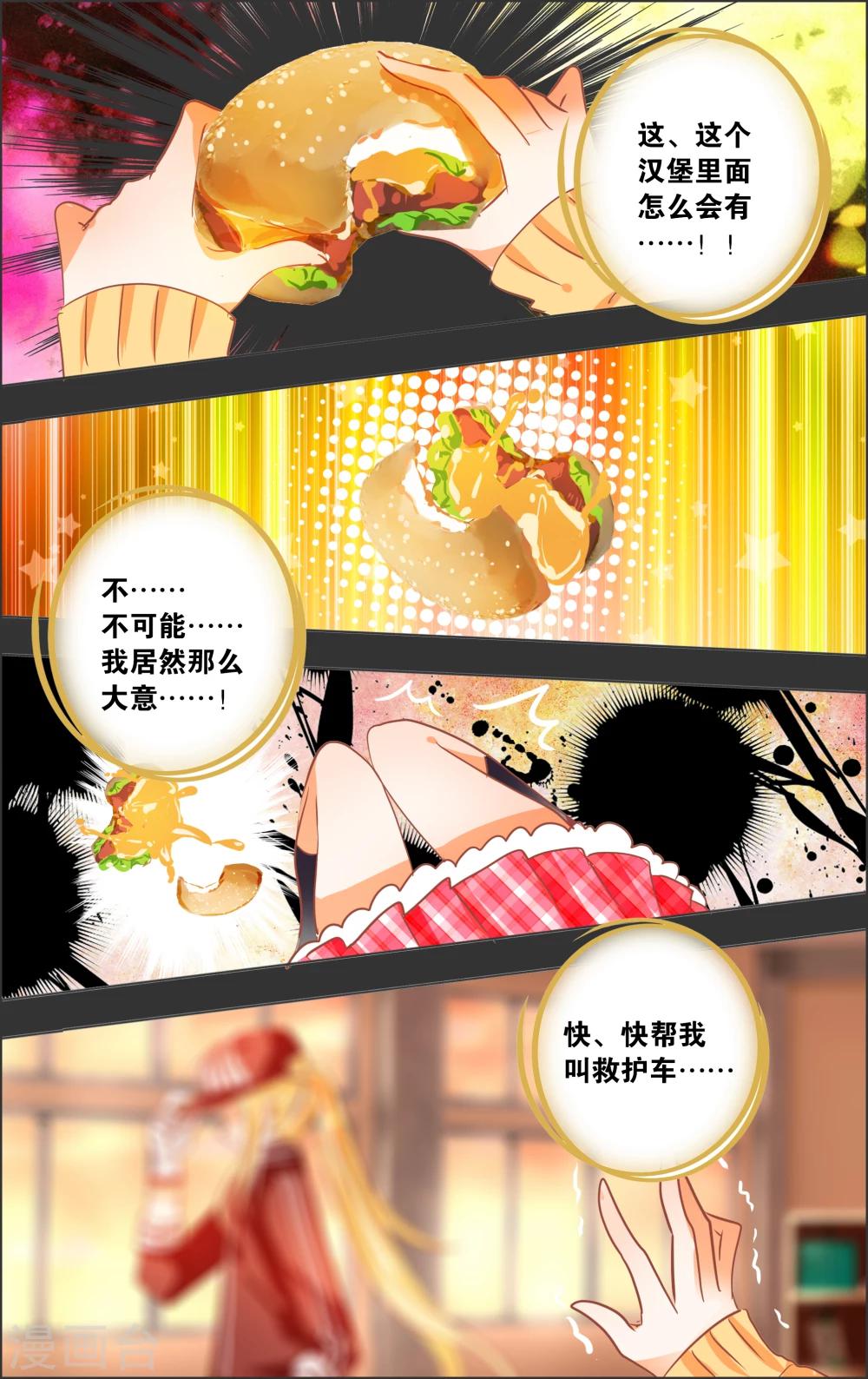 第16话3 魔盒-第46话