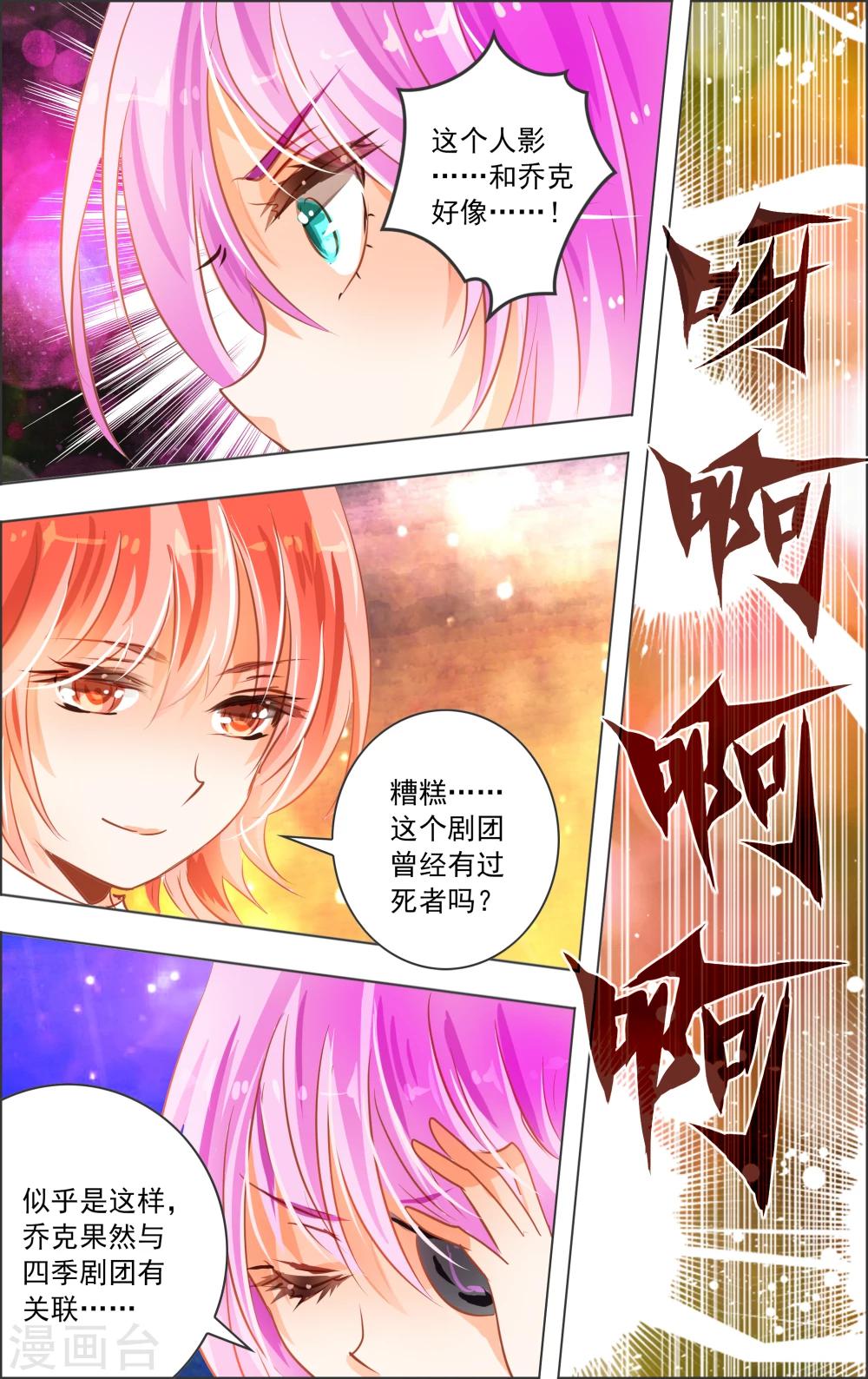 第16话3 魔盒-第46话