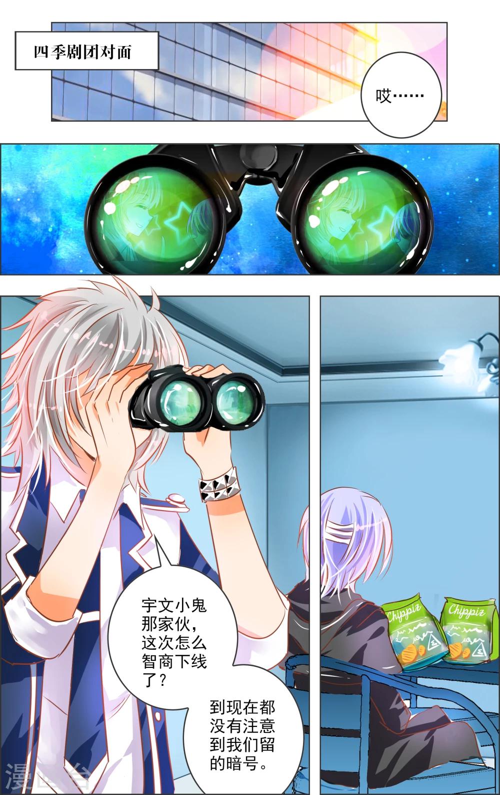 第18话1 监视-第50话