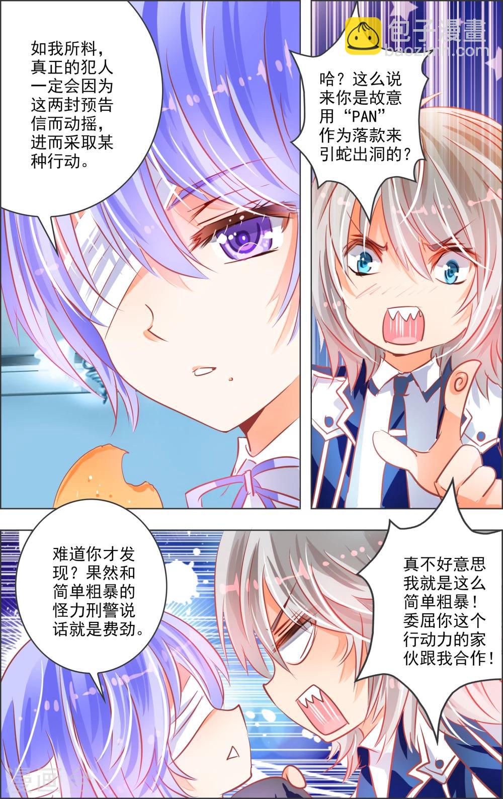 第18话1 监视-第50话