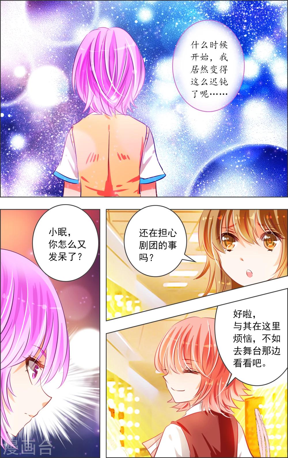 第18话3 监视-第52话