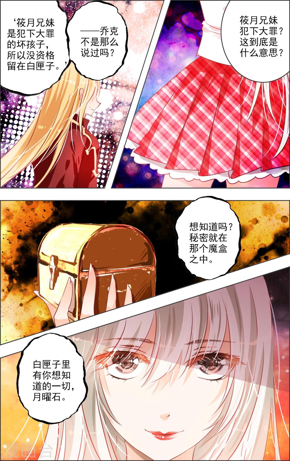 第19话2 替身-第54话