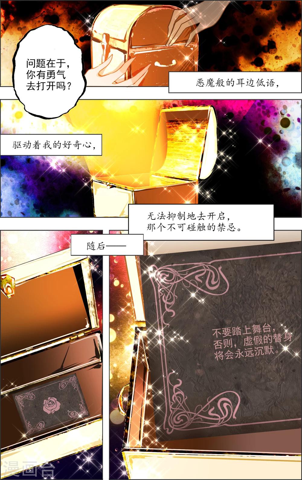 第19话2 替身-第54话