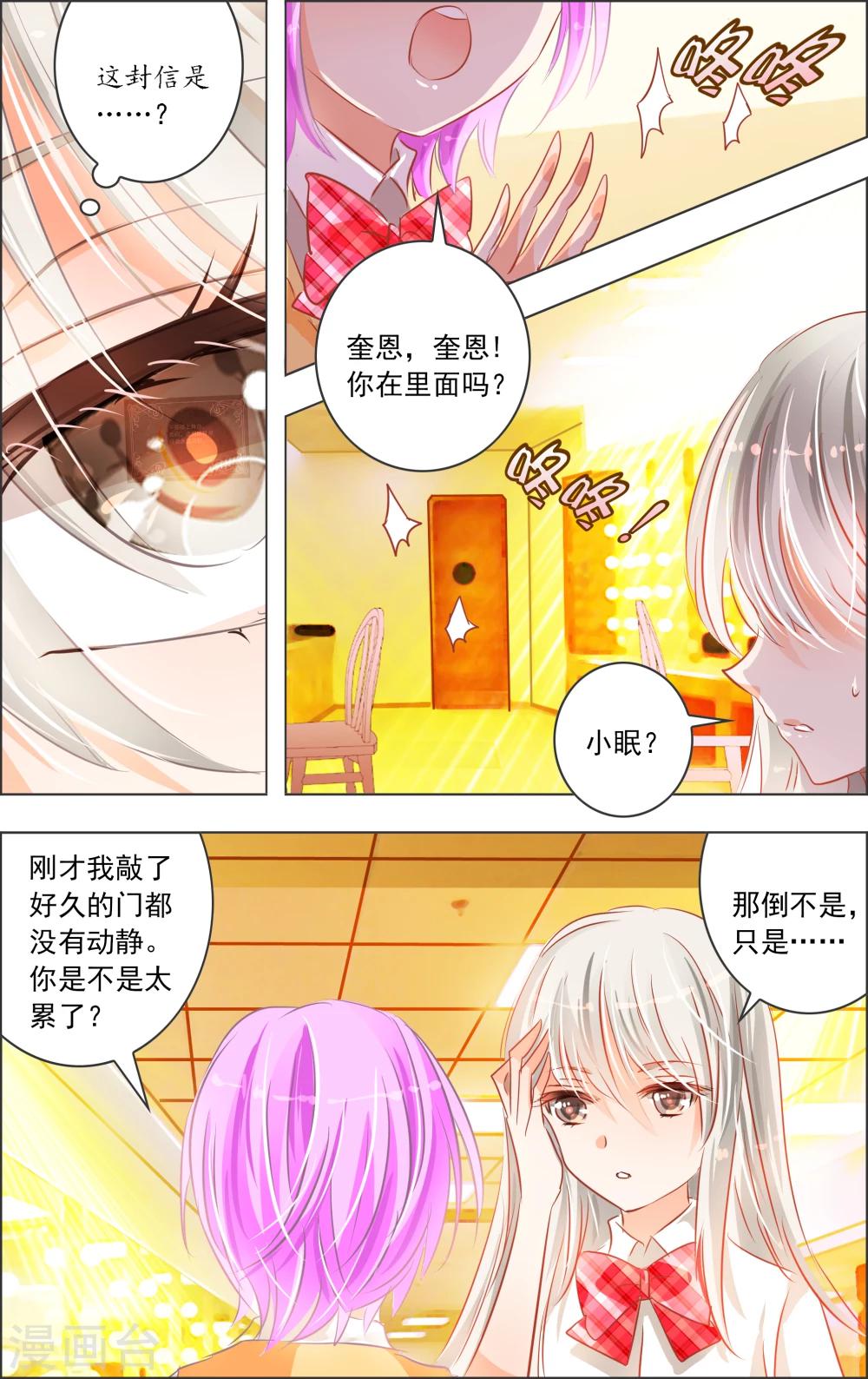 第19话2 替身-第54话