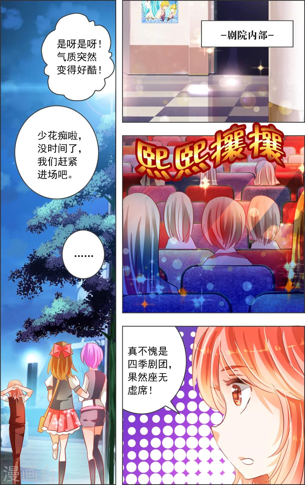 第20话1 开幕-第56话