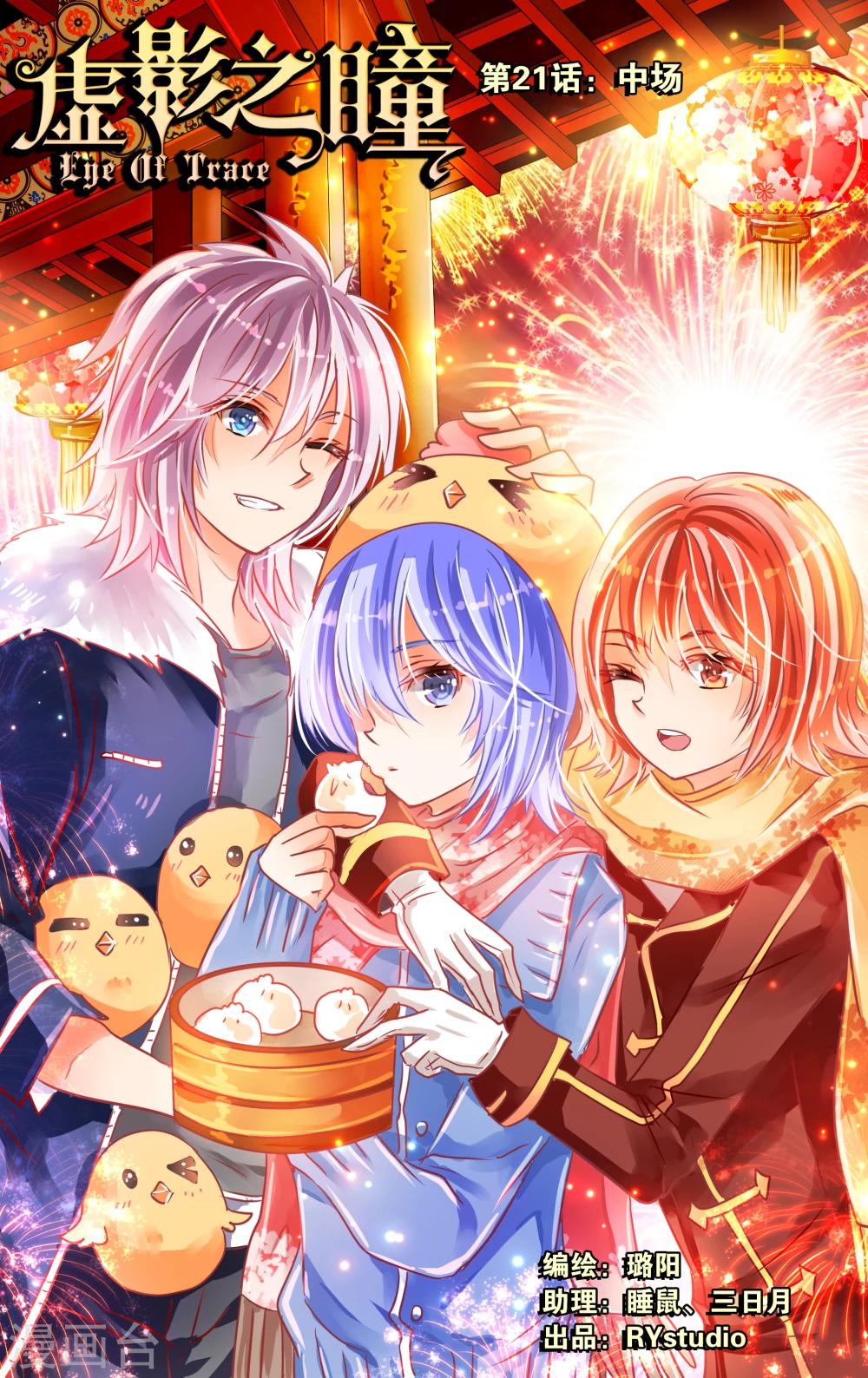 第21话1 中场-第60话