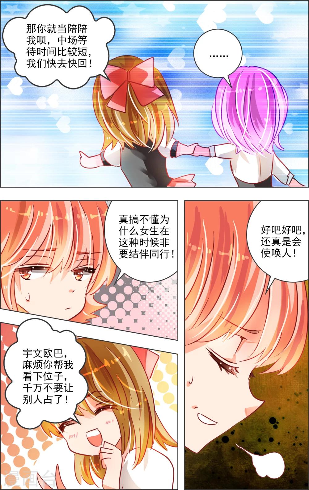 第21话1 中场-第60话