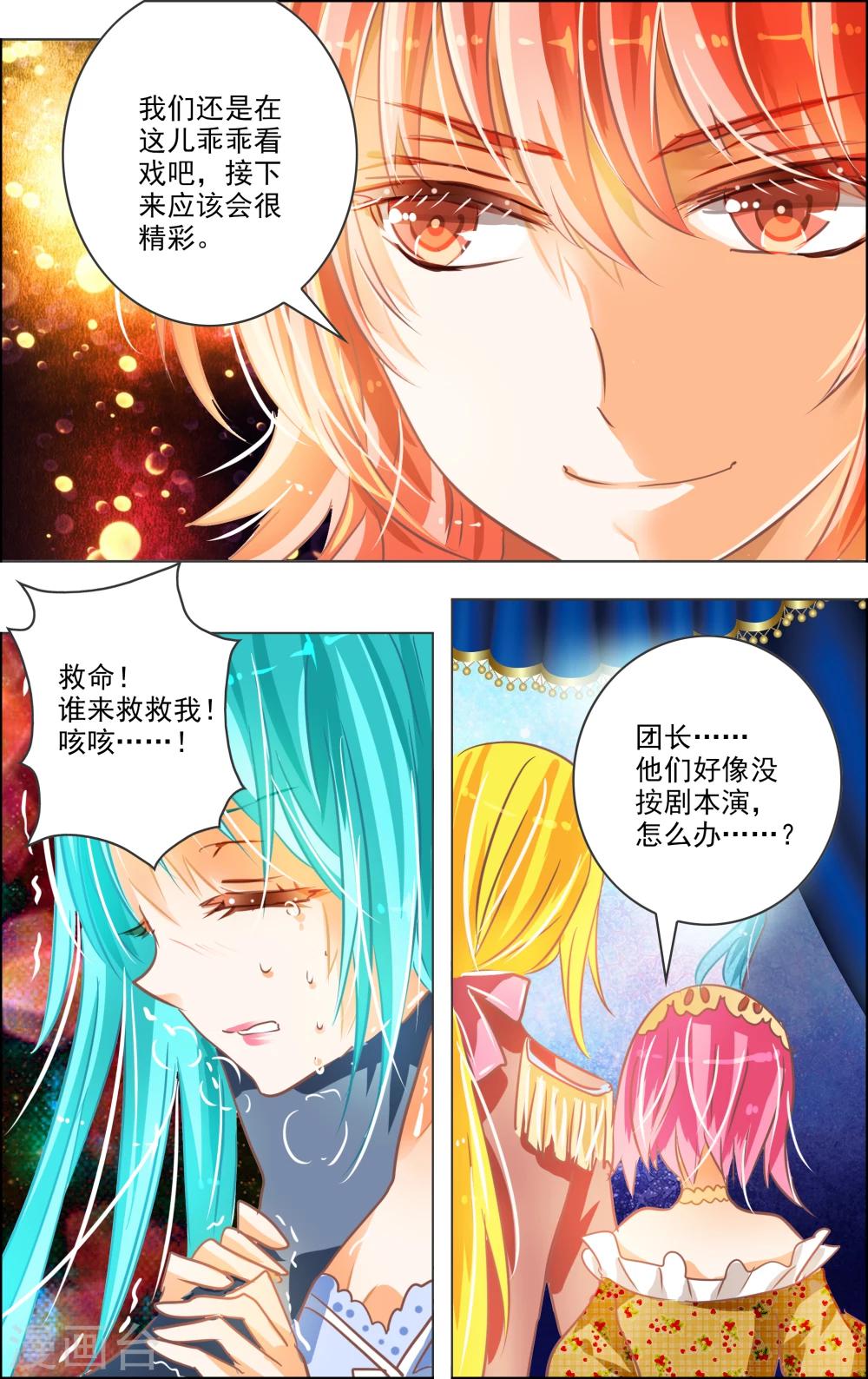 第21话3 中场-第62话