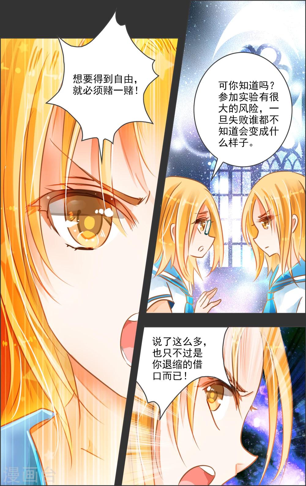 第22话2 乔克-第66话