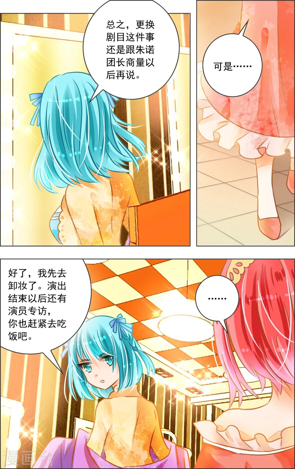第23话2 演员-第70话