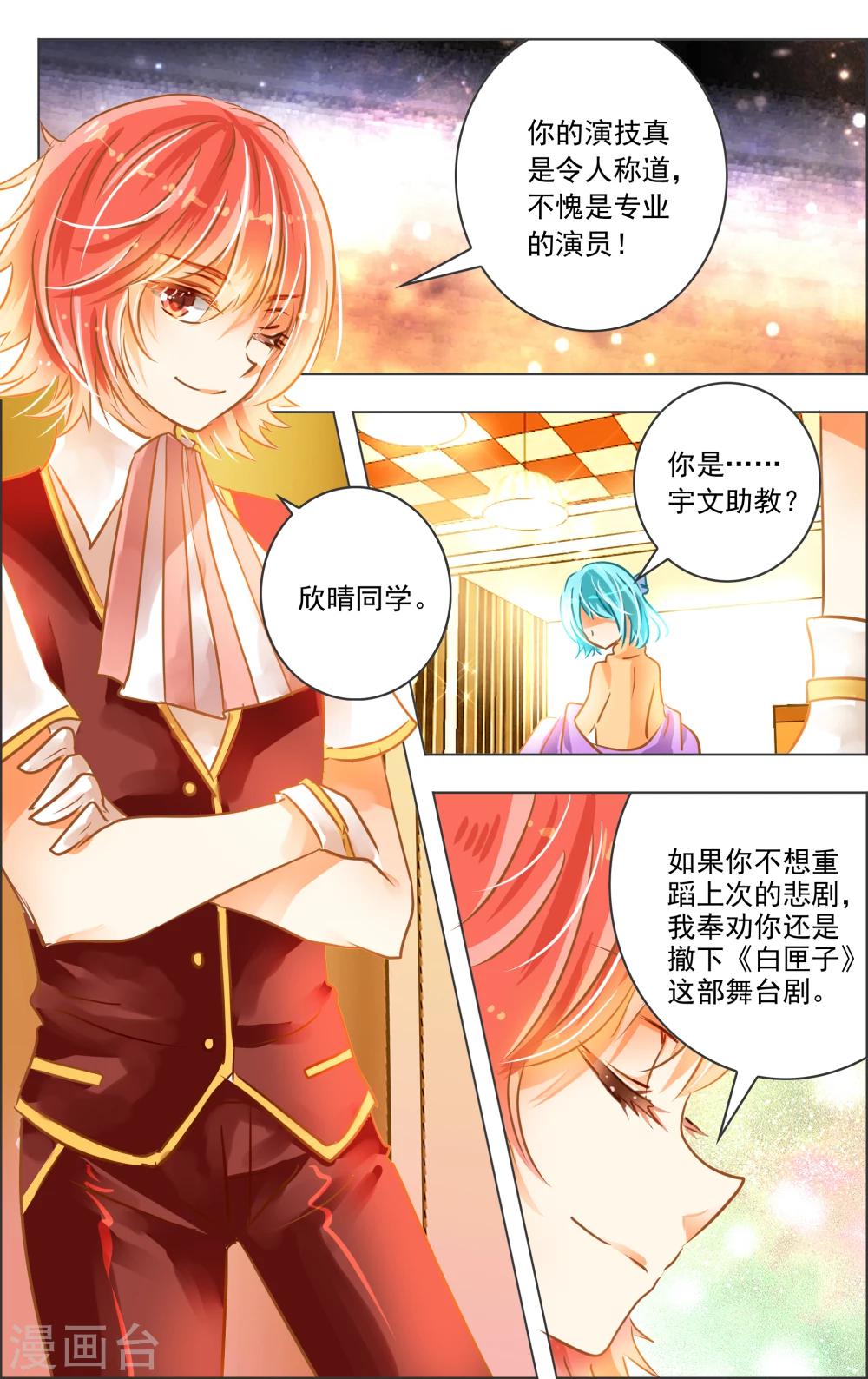 第23话2 演员-第70话