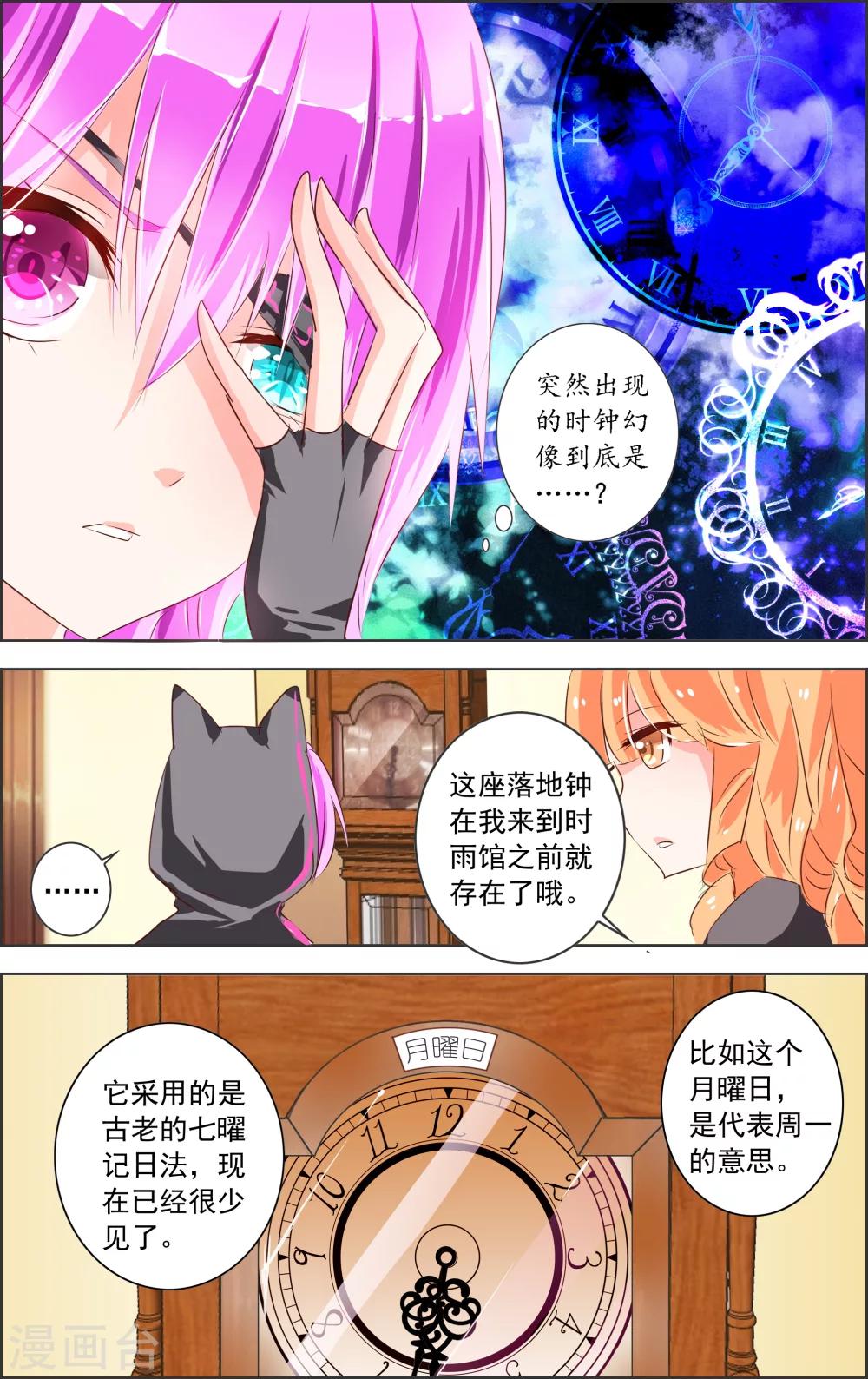 第4话1 时雨-第8话