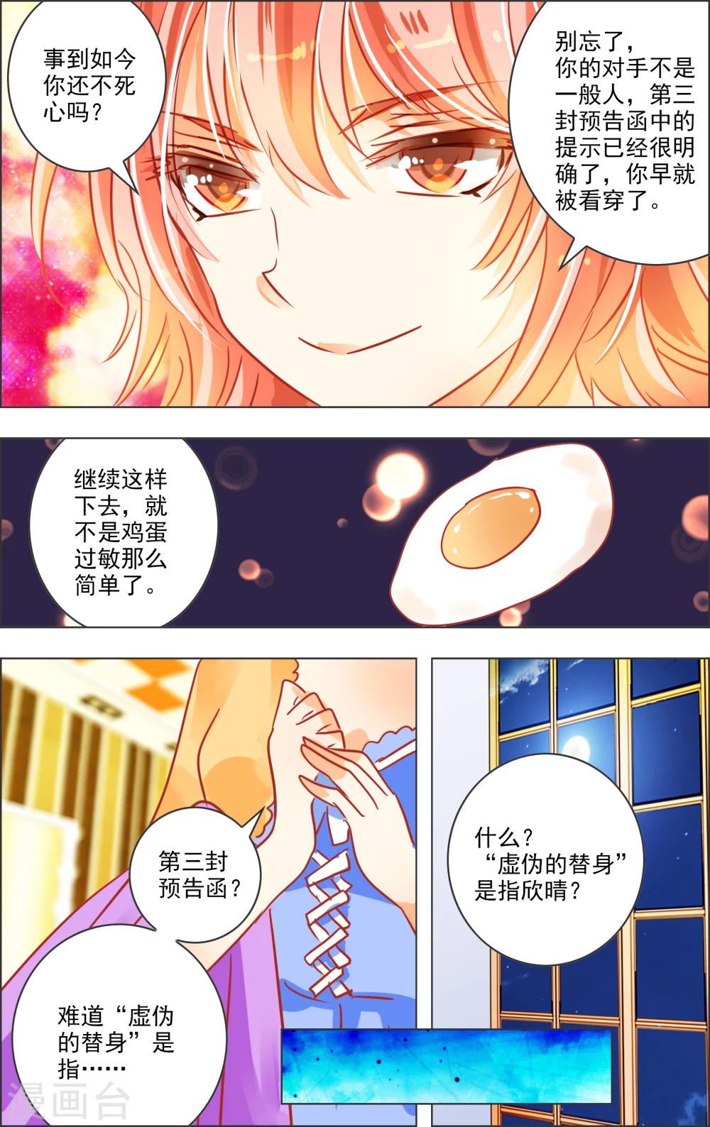 第23话4 演员-第72话