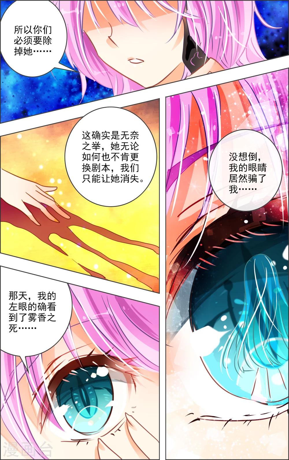 第23话4 演员-第72话