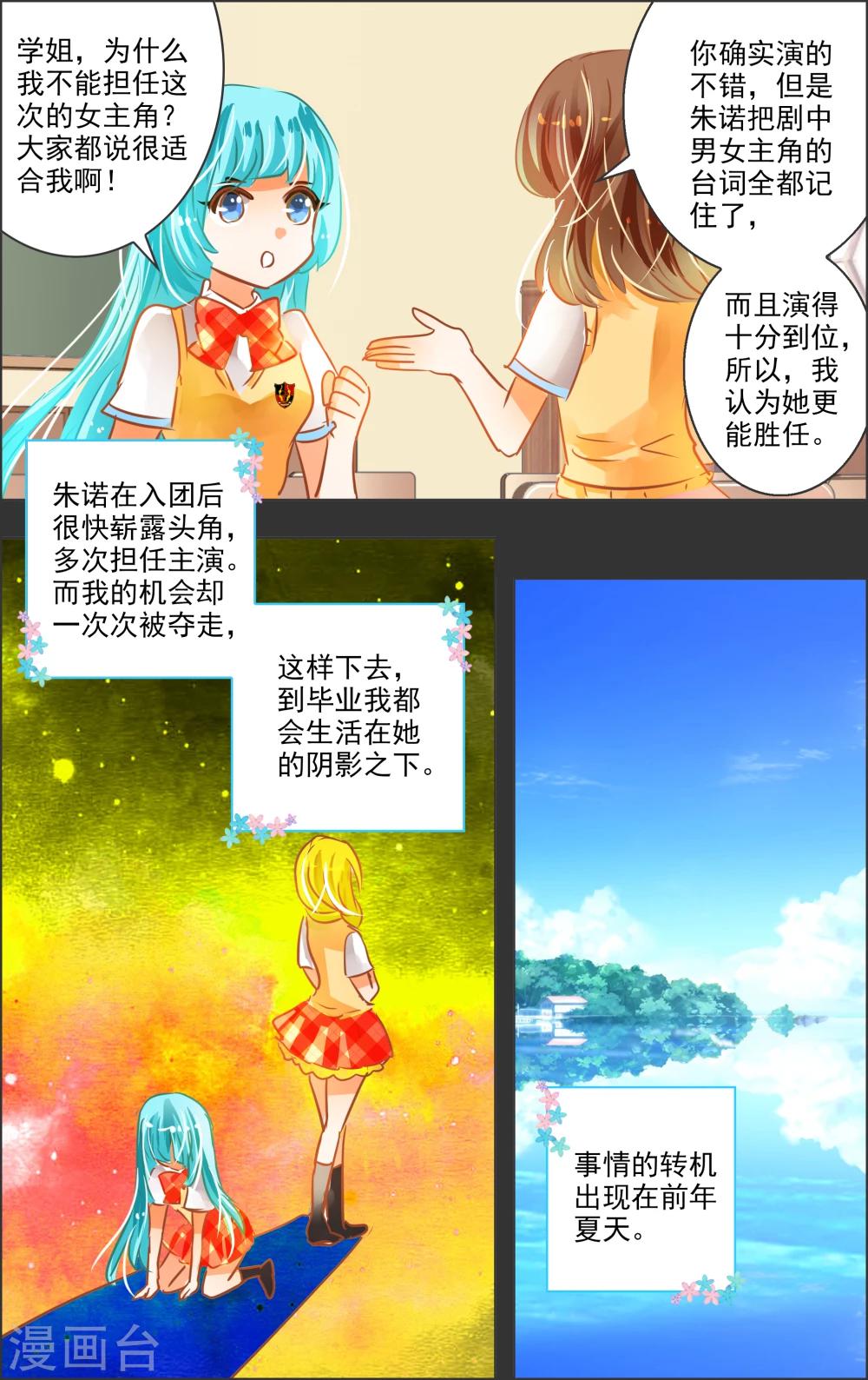 第24话2 谢幕-第74话