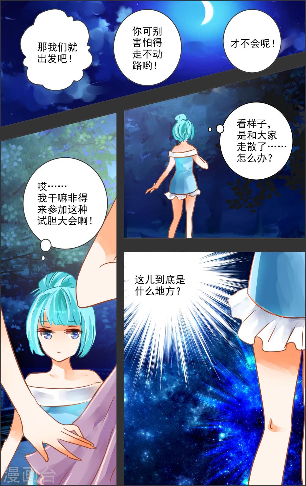 第24话2 谢幕-第74话