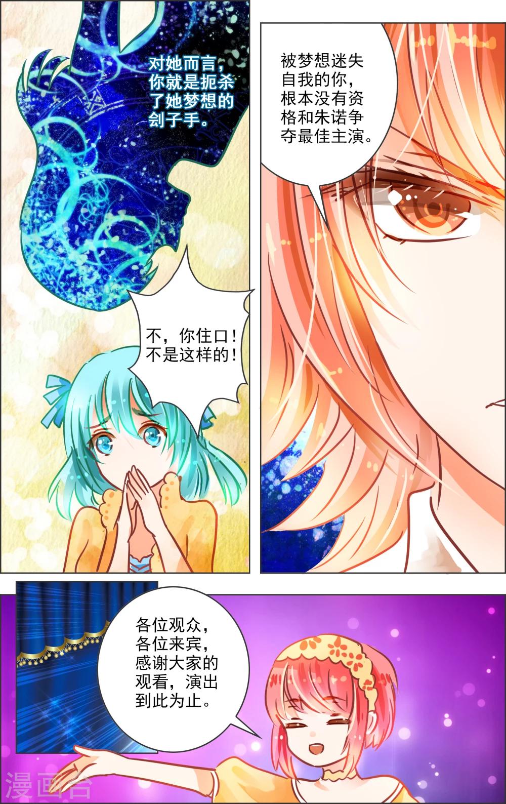 第24话4 谢幕-第76话