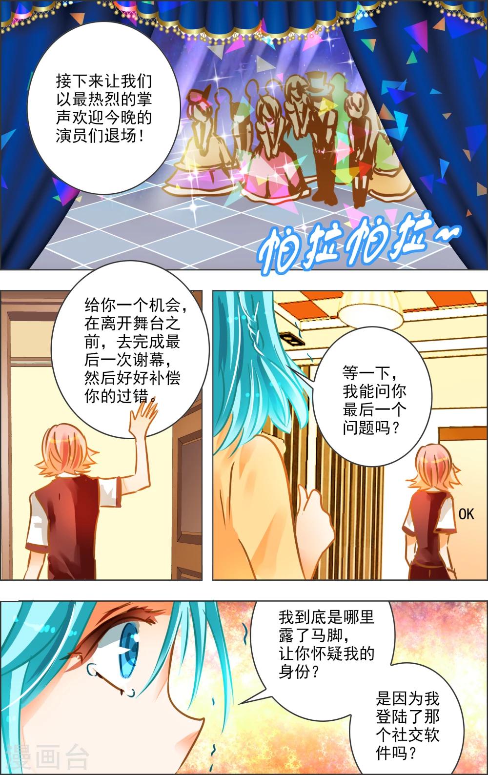 第24话4 谢幕-第76话