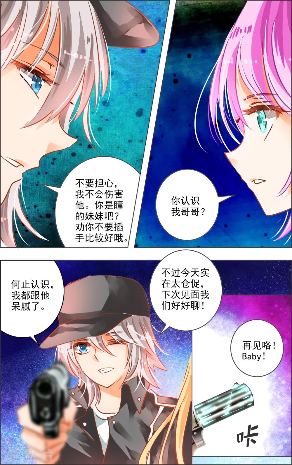第25话2-第78话