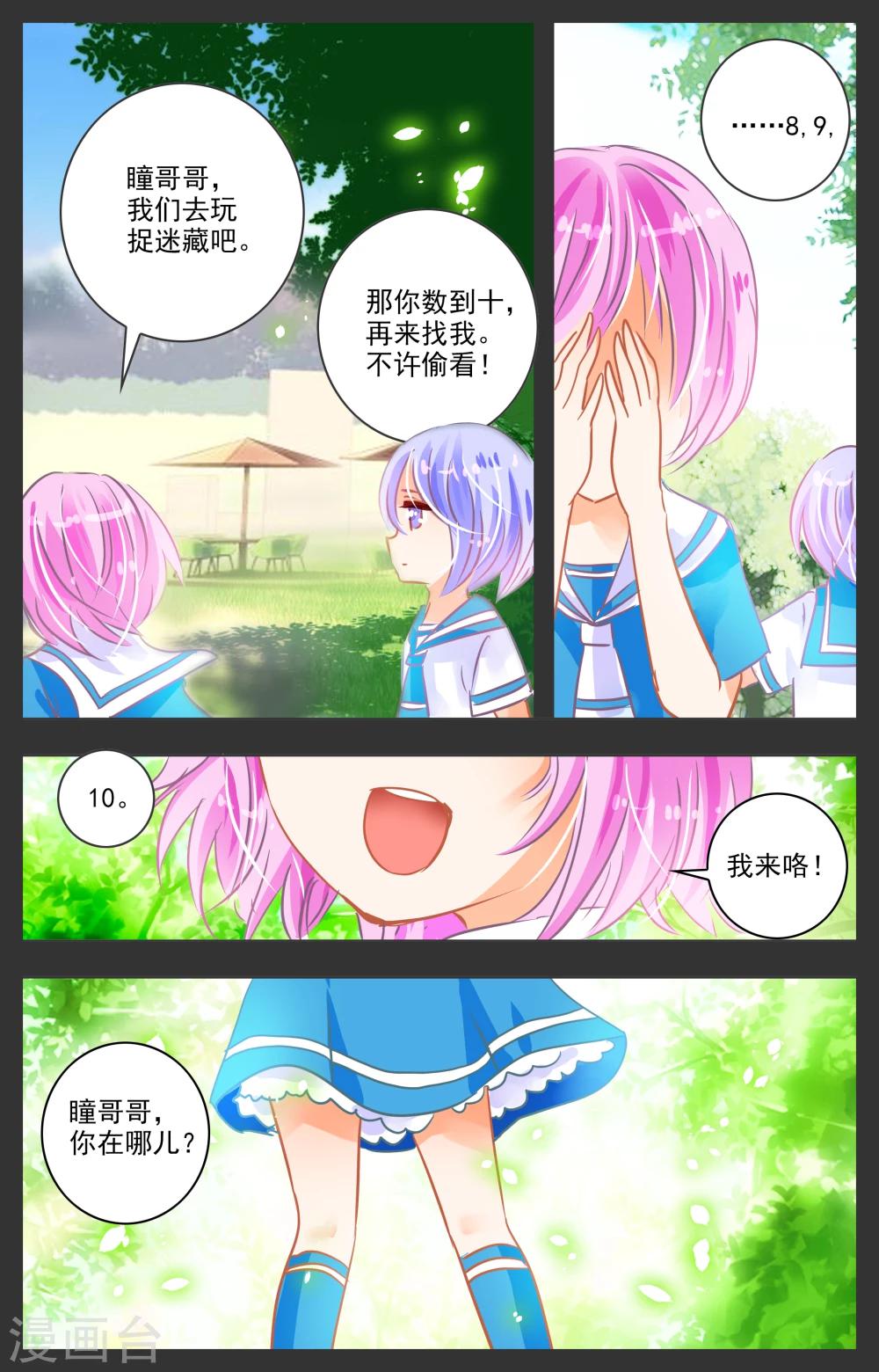第26话1-第80话