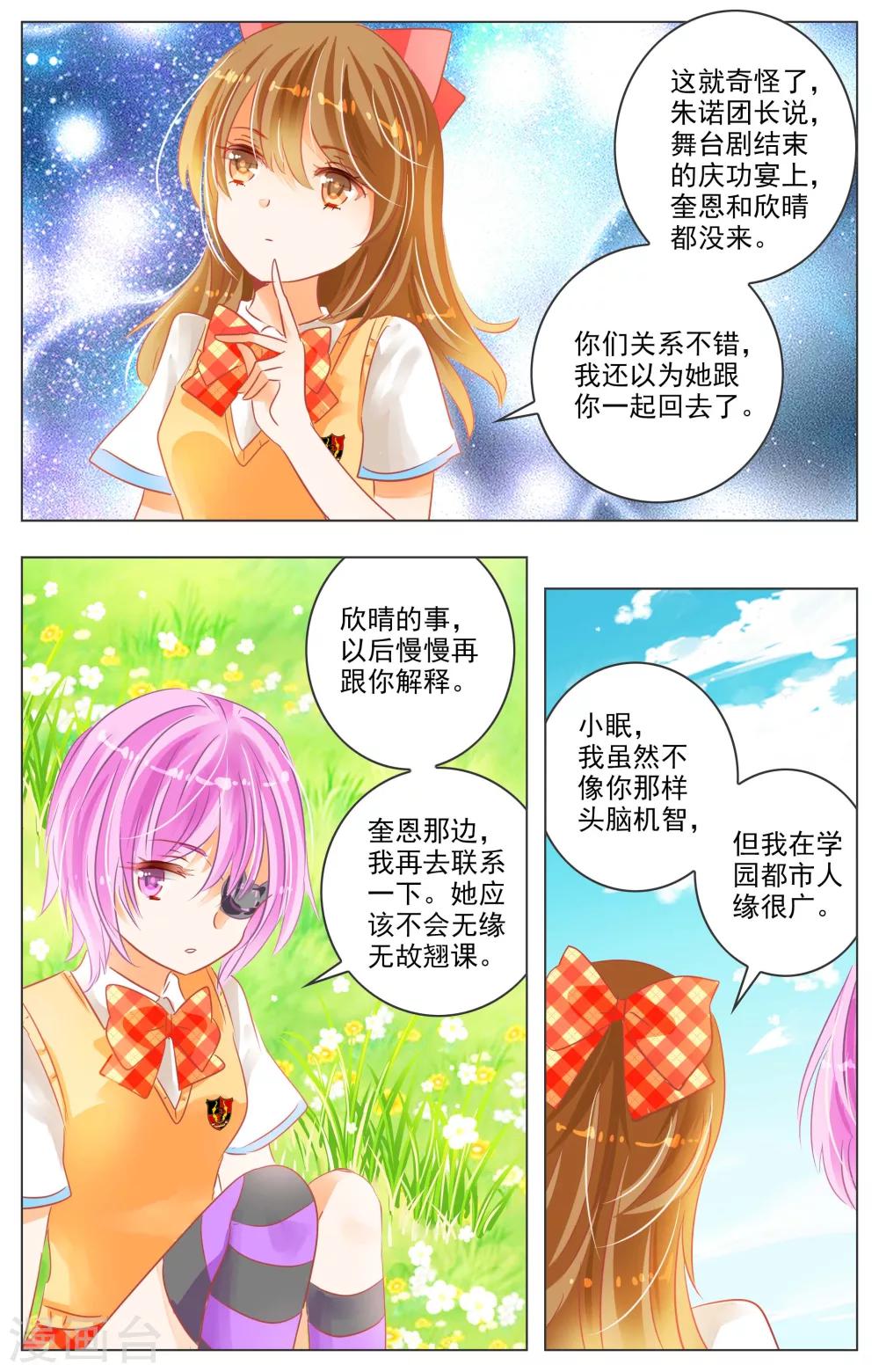 第26话3-第82话