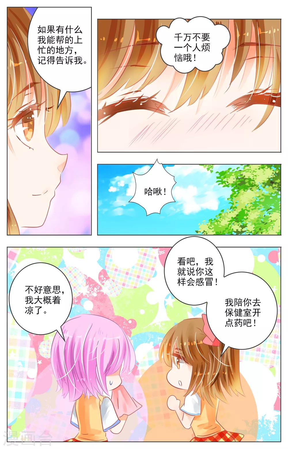 第26话3-第82话