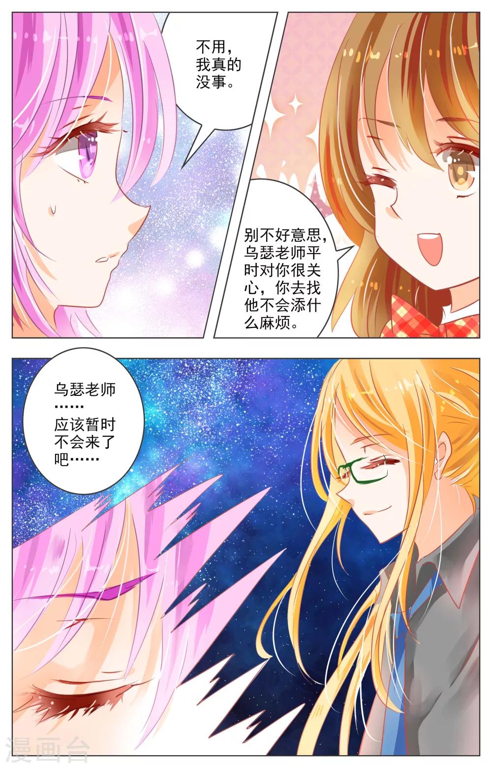 第26话3-第82话