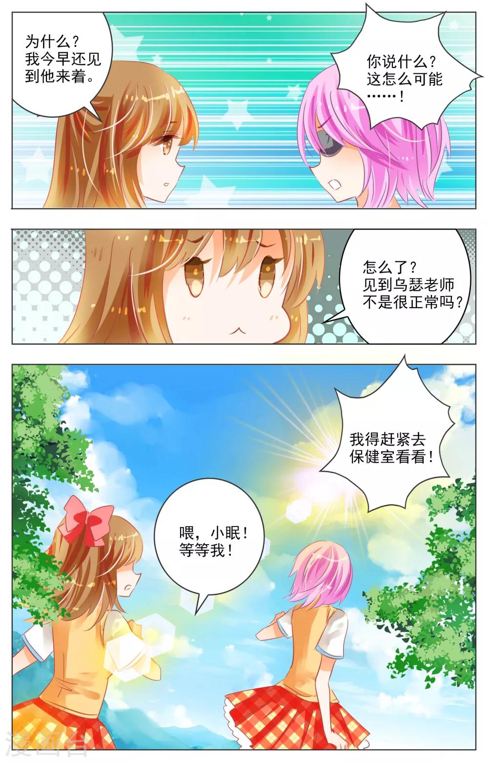 第26话3-第82话