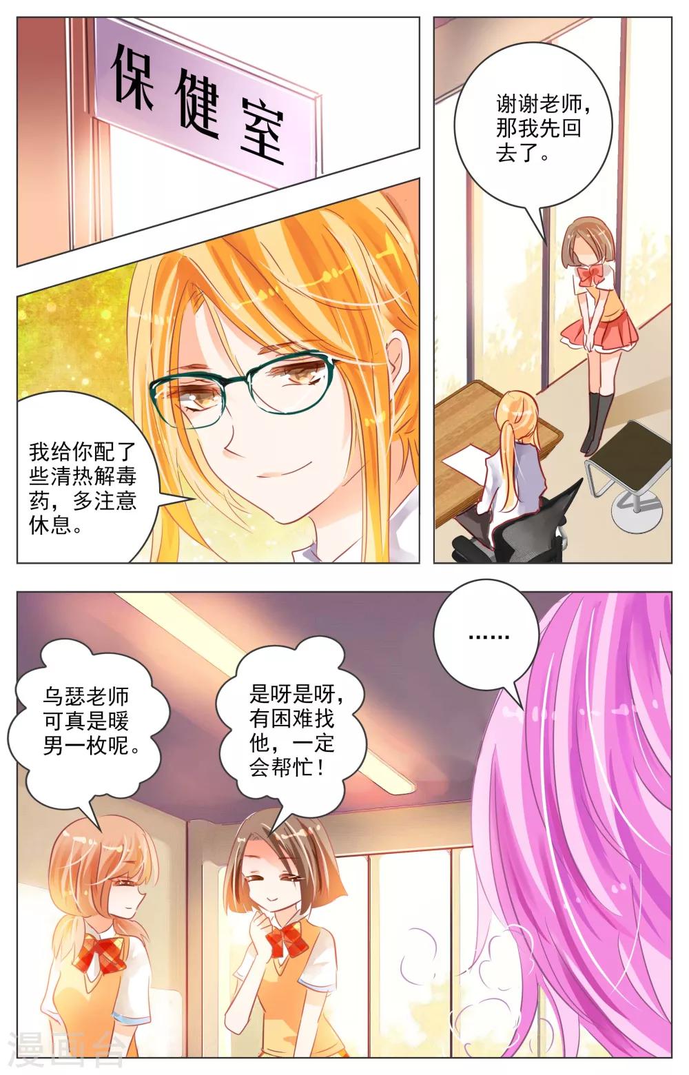 第26话3-第82话